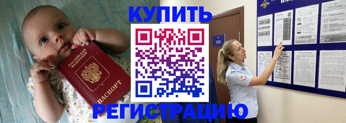 где прописаться в Богородицке