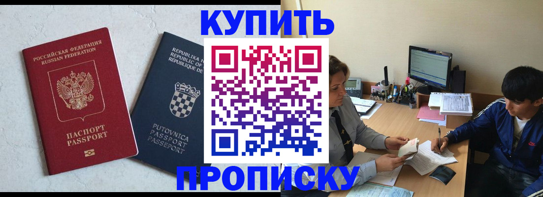 прописка поиск в Богородицке