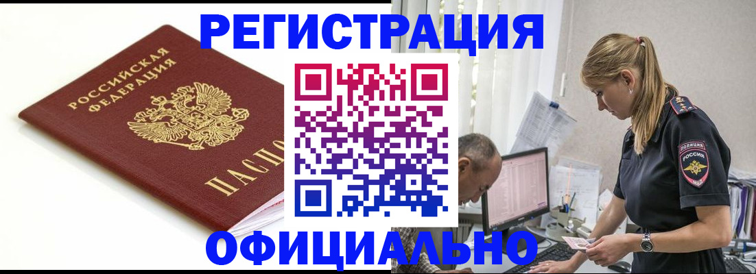 прописка для кредита в Богородицке