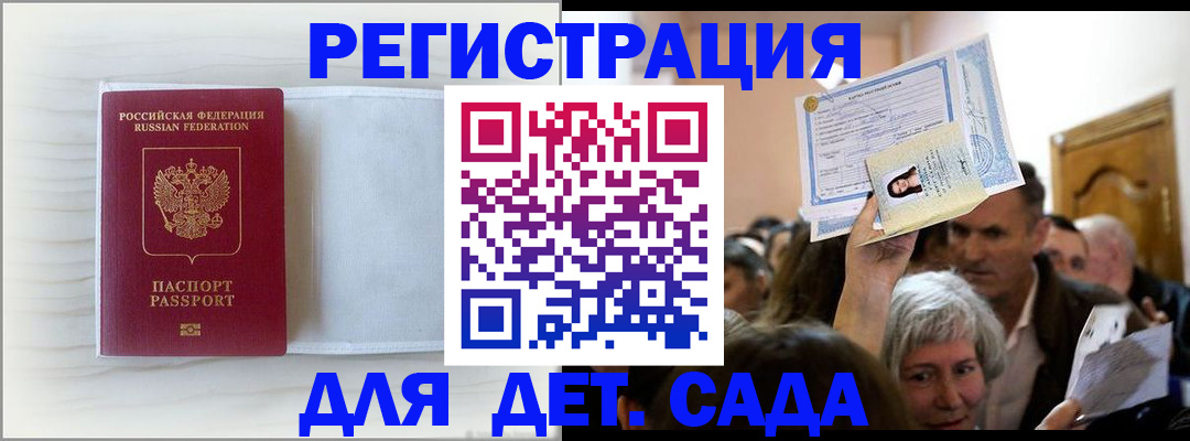 временная регистрация купить в Богородицке